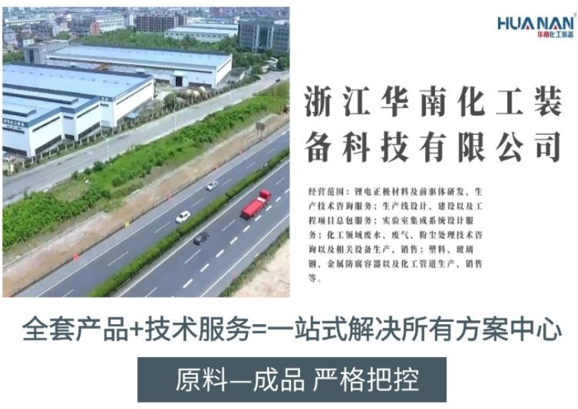 PPH整體纏繞反應(yīng)釜